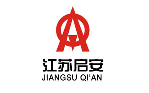 江蘇啟安